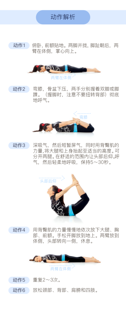 那就只练轻柔弓式