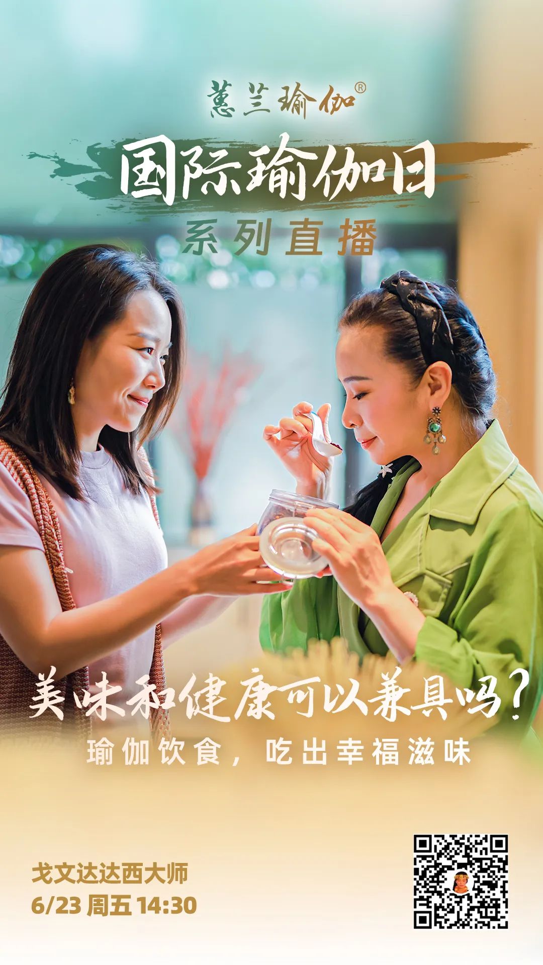 融入三道菜品中
