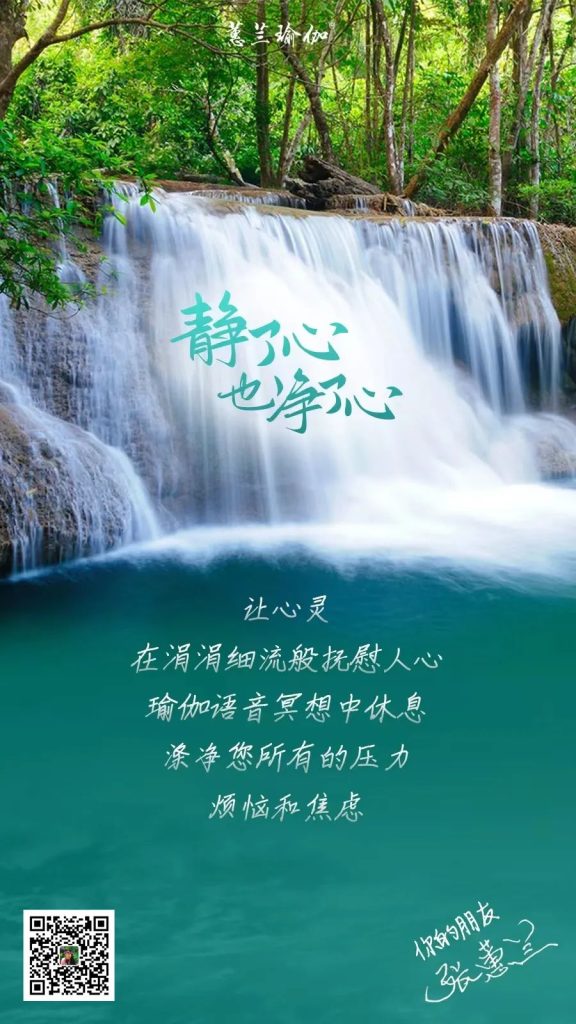 点开一曲静湖,心静清凉