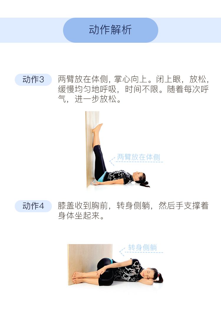 个温和轻松的倒立姿势