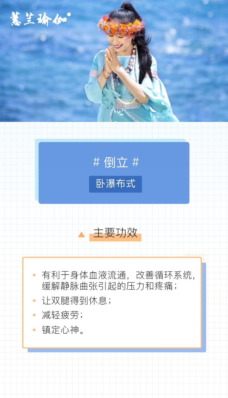 卧瀑布式是